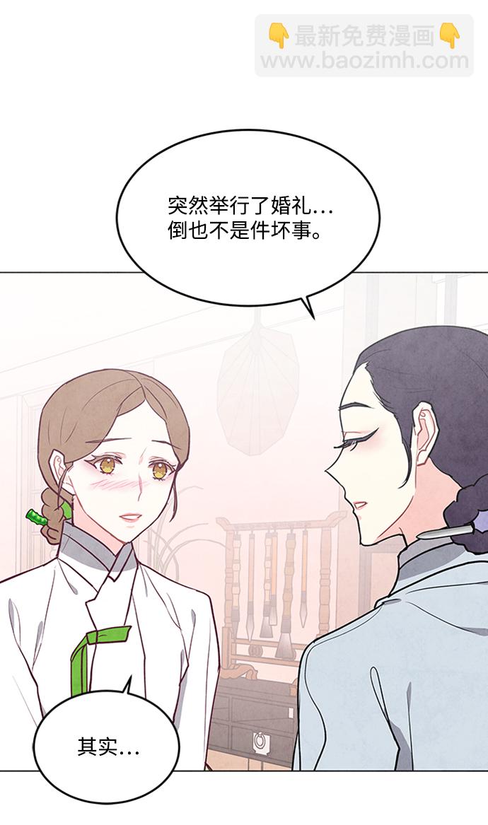 五百兩新娘 - 第73話(1/2) - 7
