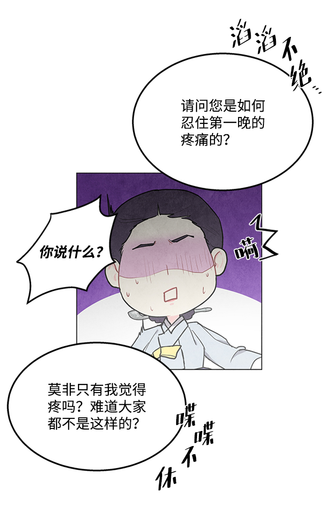 五百兩新娘 - 第73話(1/2) - 1