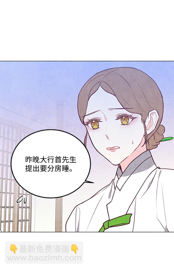 五百兩新娘 - 第73話(1/2) - 3