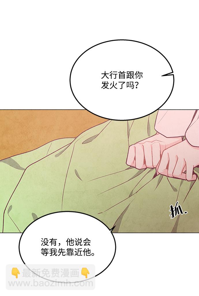 五百兩新娘 - 第73話(1/2) - 4