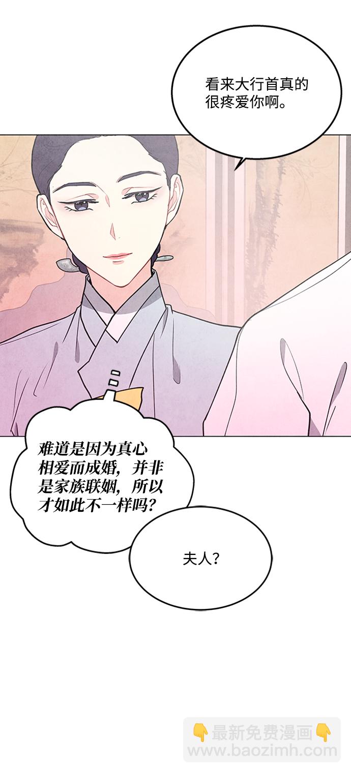 五百兩新娘 - 第73話(1/2) - 5