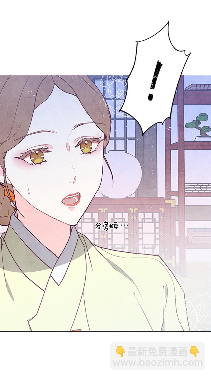 五百兩新娘 - 第73話(1/2) - 3