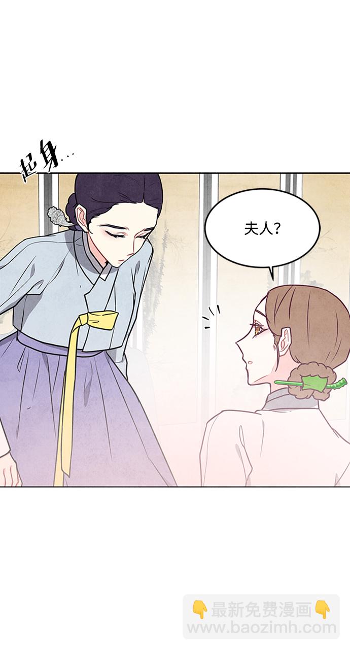 五百兩新娘 - 第73話(1/2) - 7
