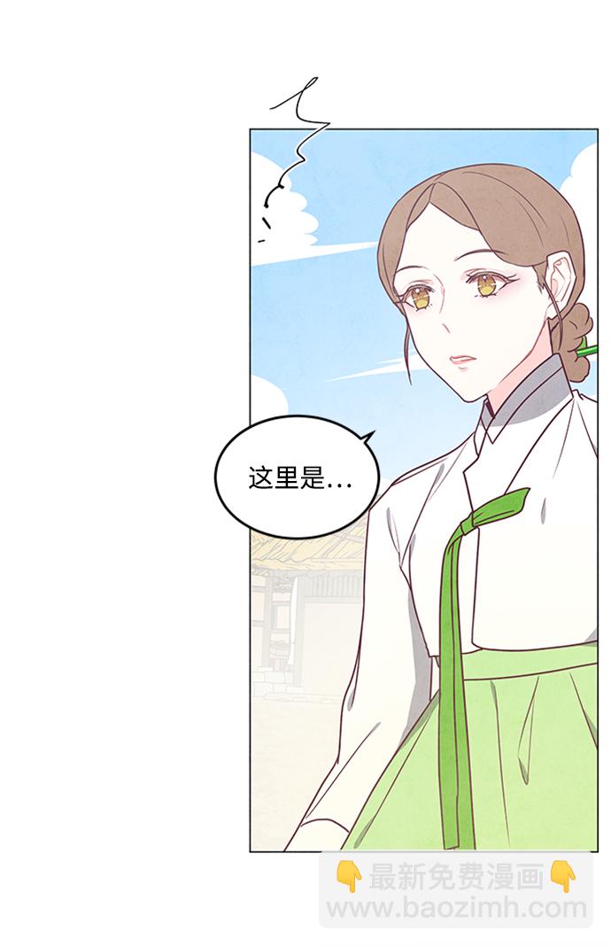 五百兩新娘 - 第73話(1/2) - 3