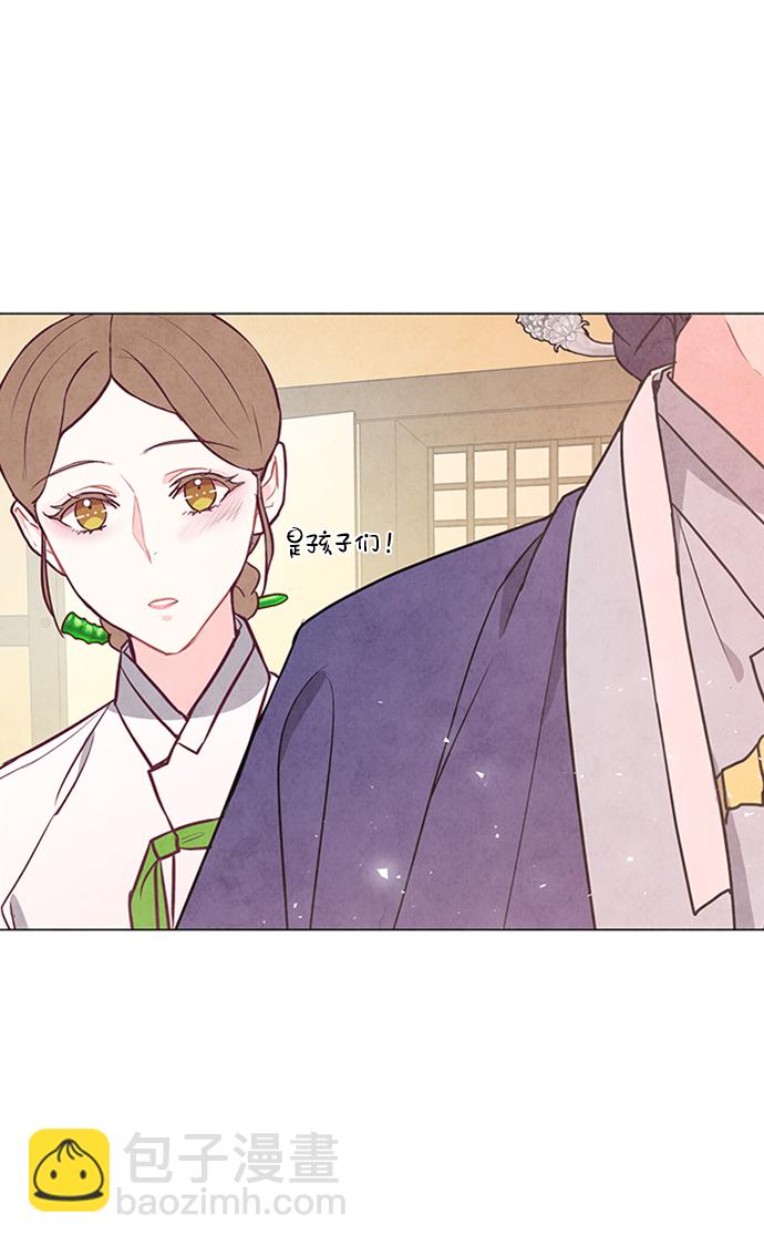 五百兩新娘 - 第73話(1/2) - 7