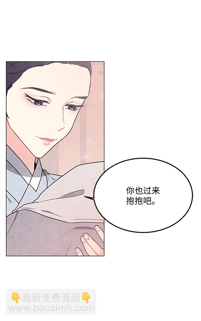五百兩新娘 - 第73話(1/2) - 1