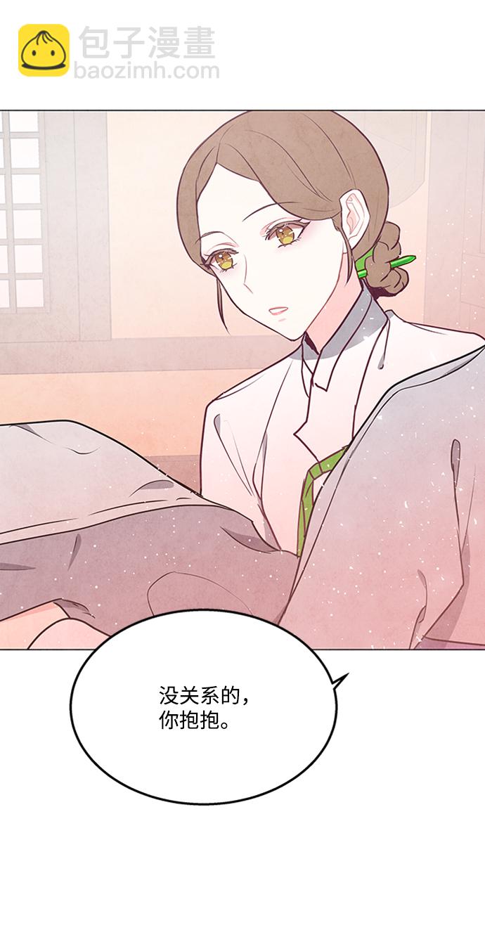 五百兩新娘 - 第73話(1/2) - 2