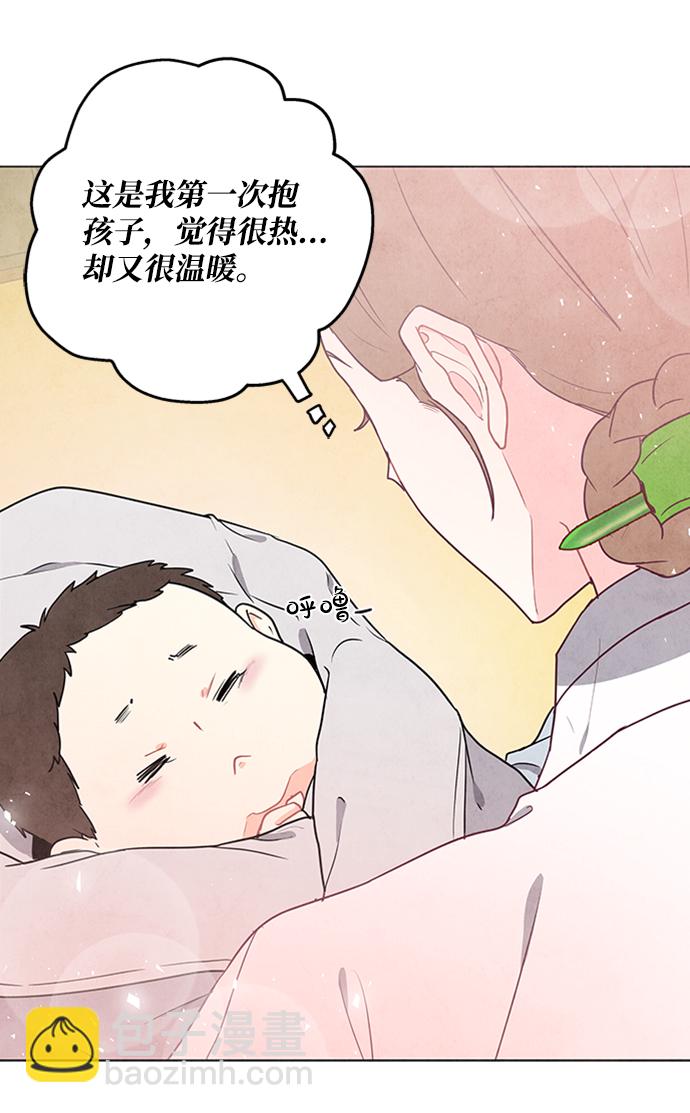 五百兩新娘 - 第73話(1/2) - 3