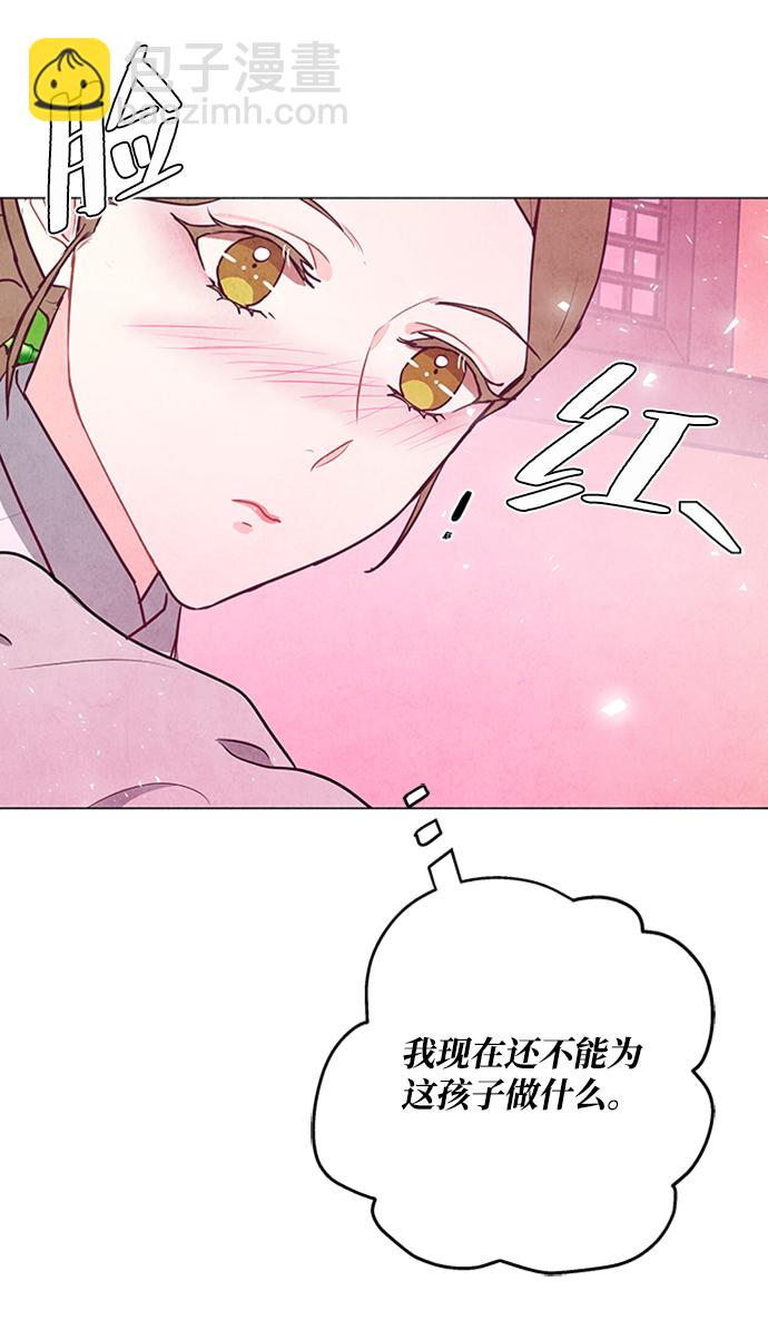 五百兩新娘 - 第73話(1/2) - 5