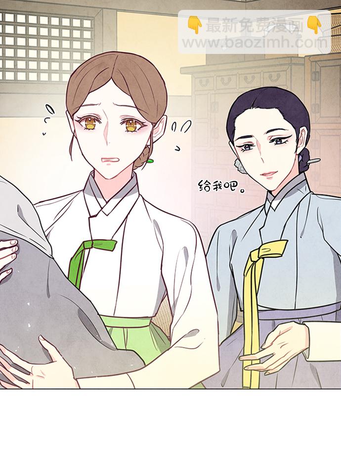 五百兩新娘 - 第73話(1/2) - 7