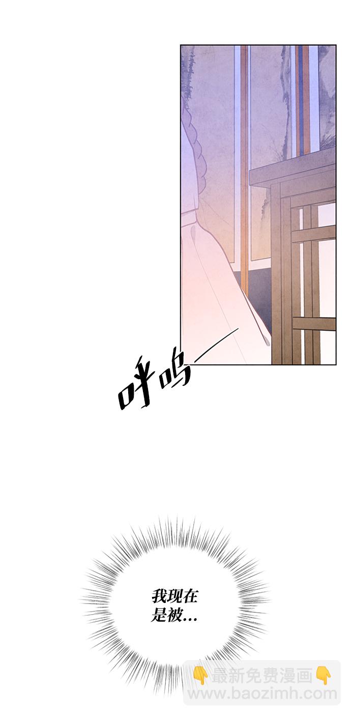 五百兩新娘 - 第73話(1/2) - 7