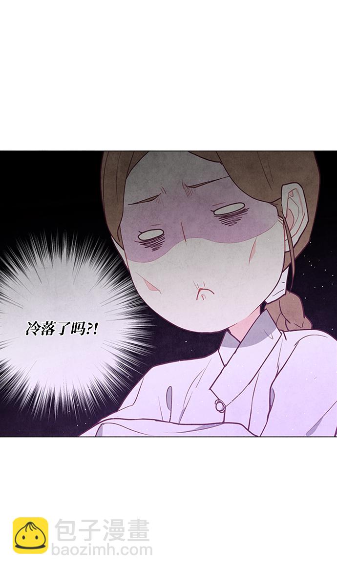 五百兩新娘 - 第73話(1/2) - 8