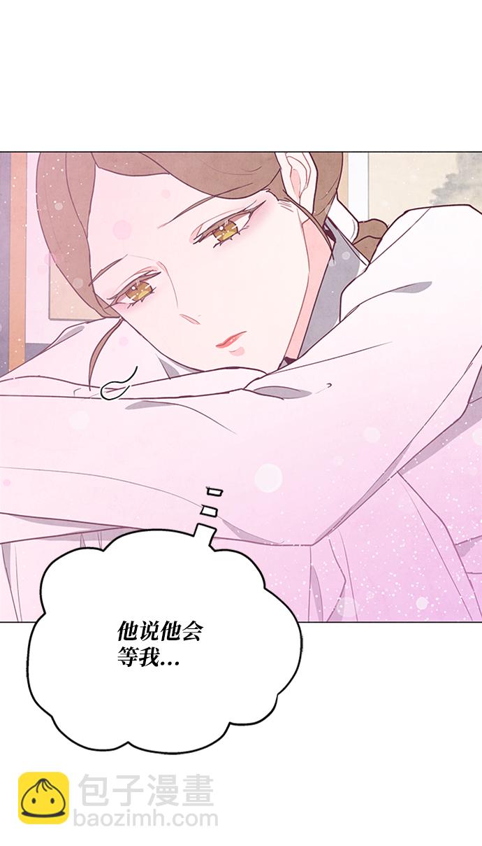 五百兩新娘 - 第73話(1/2) - 1