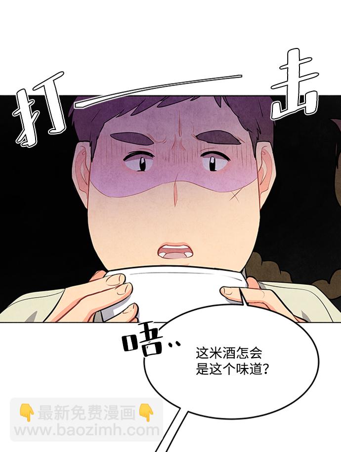 五百兩新娘 - 第77話(1/2) - 6