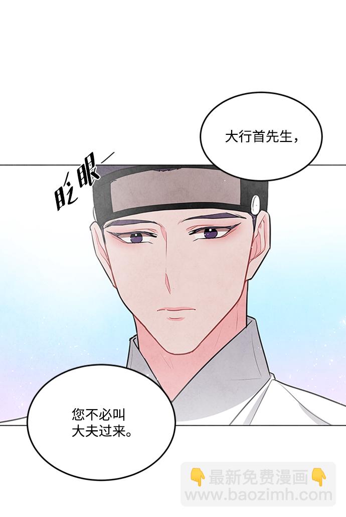 五百兩新娘 - 第77話(1/2) - 2