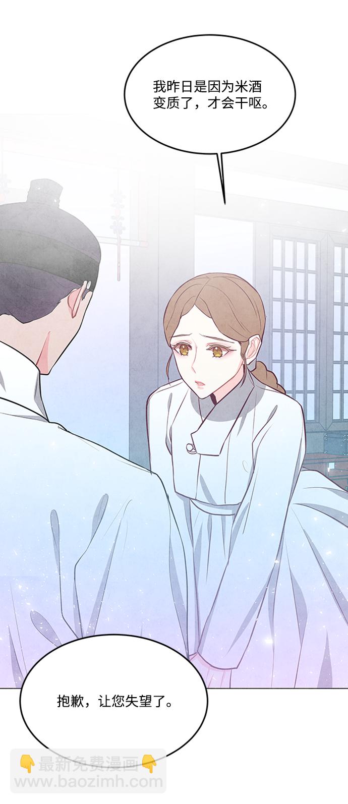 五百兩新娘 - 第77話(1/2) - 3