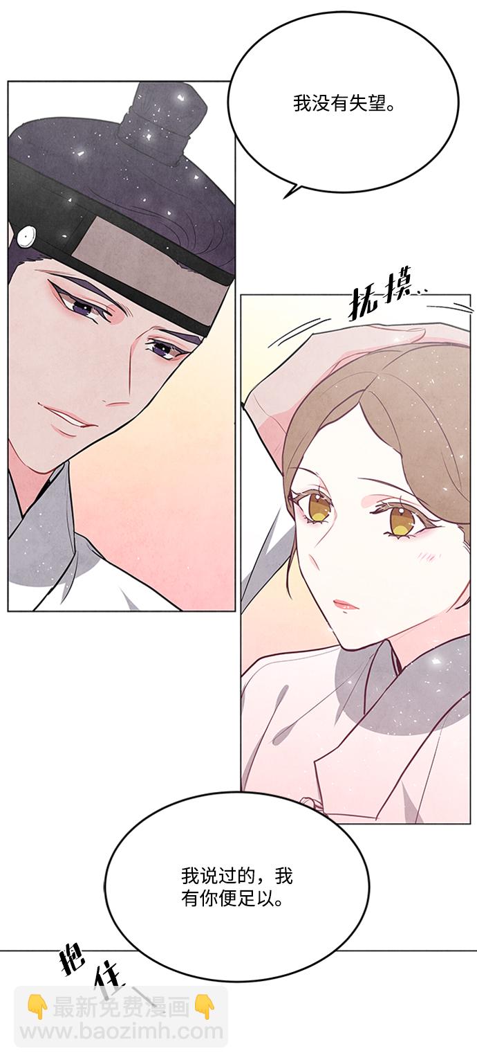五百兩新娘 - 第77話(1/2) - 5
