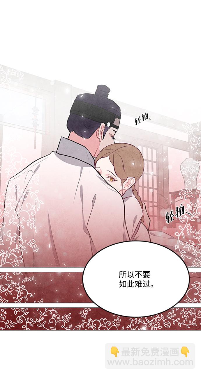 五百兩新娘 - 第77話(1/2) - 6