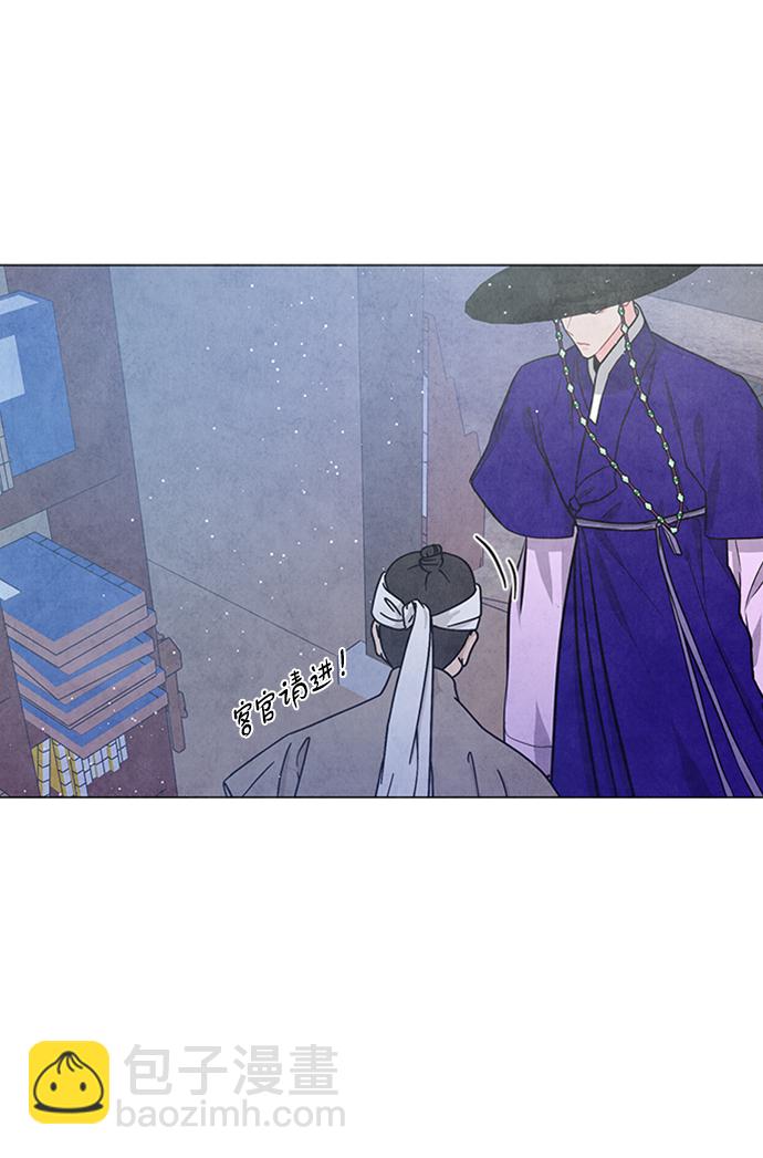 五百兩新娘 - 第77話(1/2) - 8
