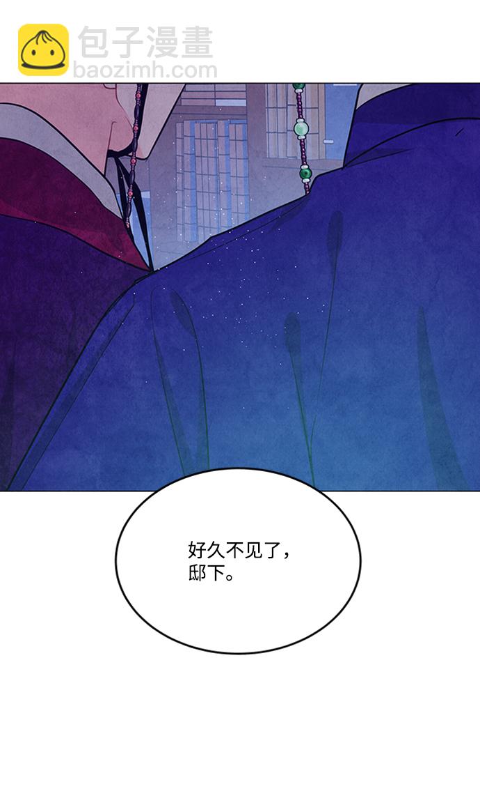 五百兩新娘 - 第77話(1/2) - 1