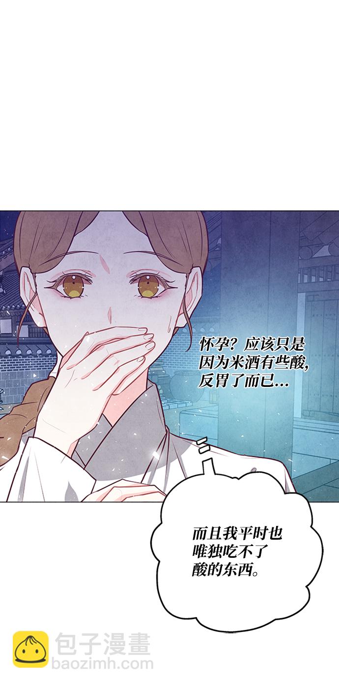 五百兩新娘 - 第77話(1/2) - 3