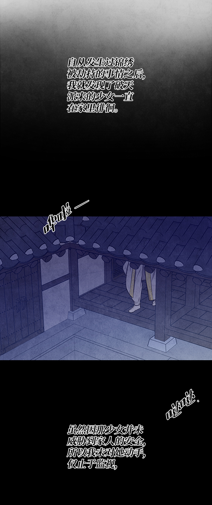 五百兩新娘 - 第77話(1/2) - 6