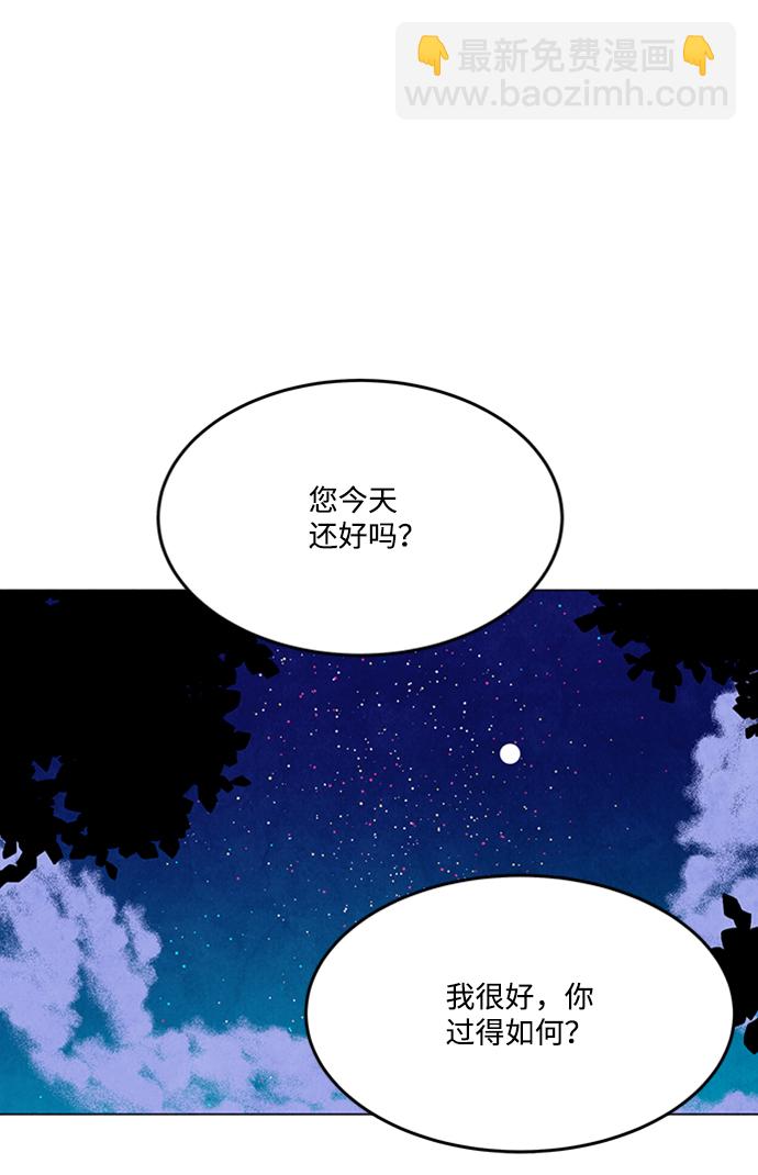 五百兩新娘 - 第77話(1/2) - 4