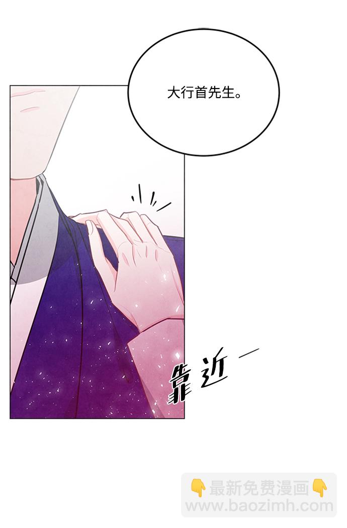 五百兩新娘 - 第77話(1/2) - 7