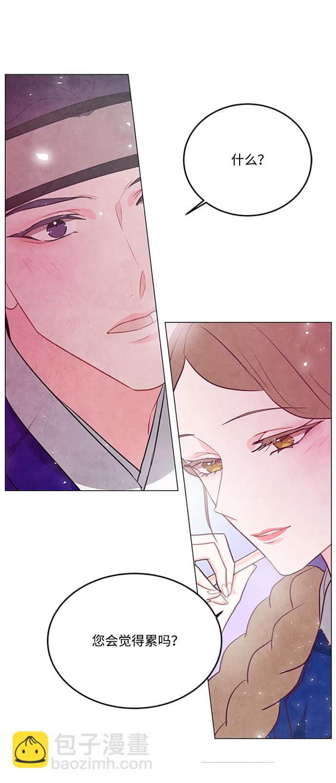 五百兩新娘 - 第77話(1/2) - 1