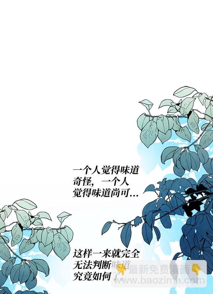 五百兩新娘 - 第77話(1/2) - 6