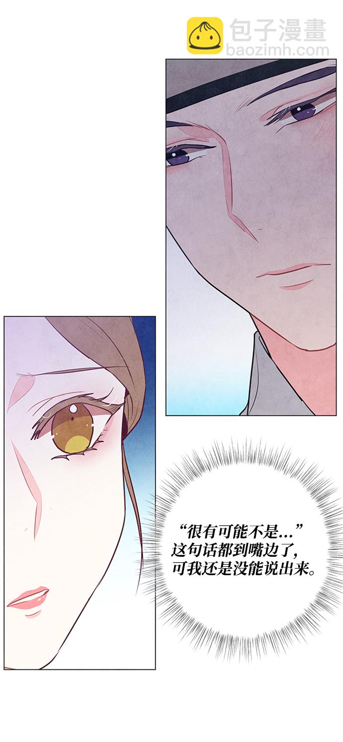 五百兩新娘 - 第77話(1/2) - 1