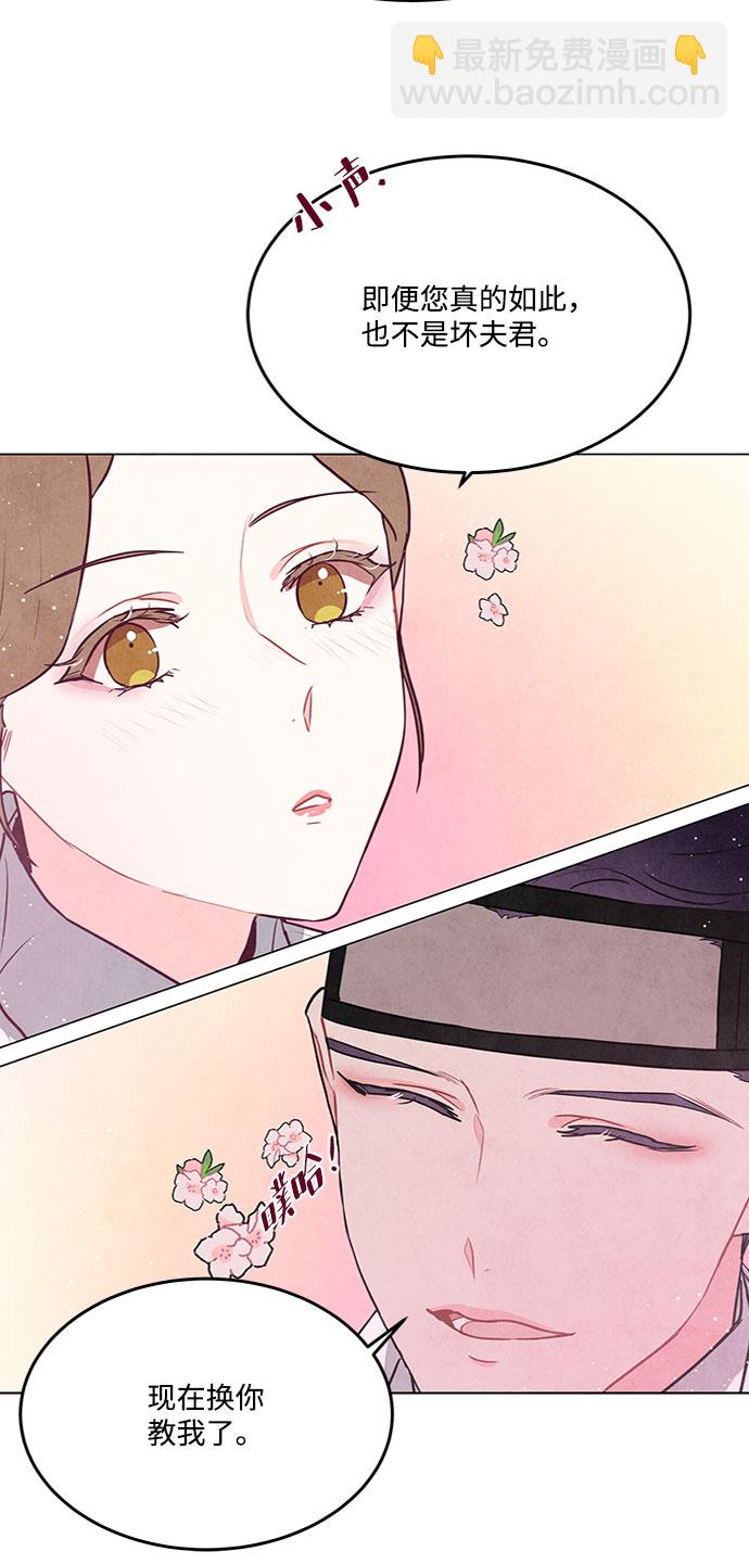 五百兩新娘 - 第81話(1/2) - 5