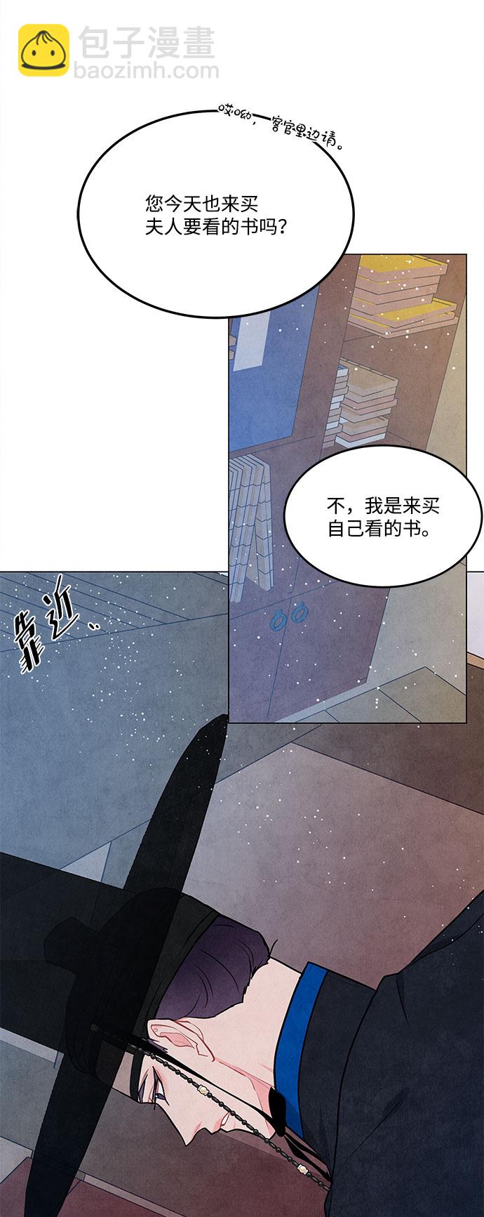 五百兩新娘 - 第81話(1/2) - 3