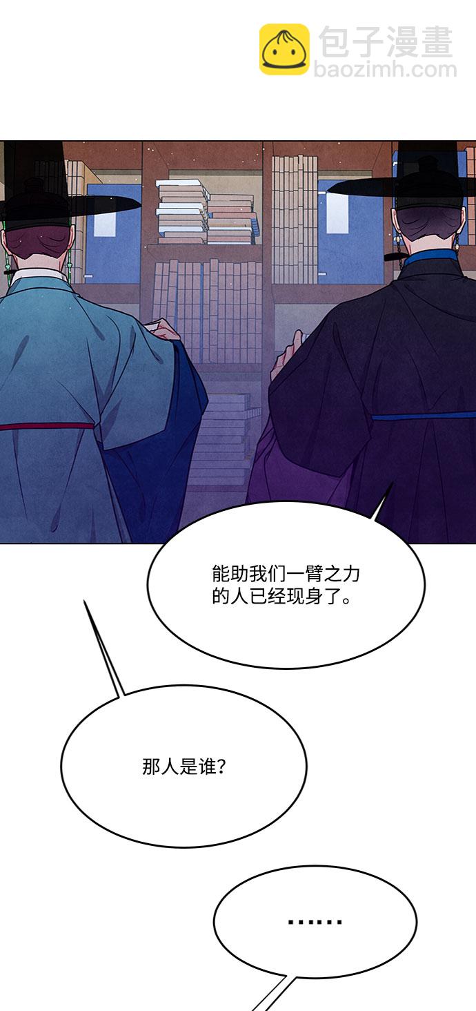 五百兩新娘 - 第81話(1/2) - 5