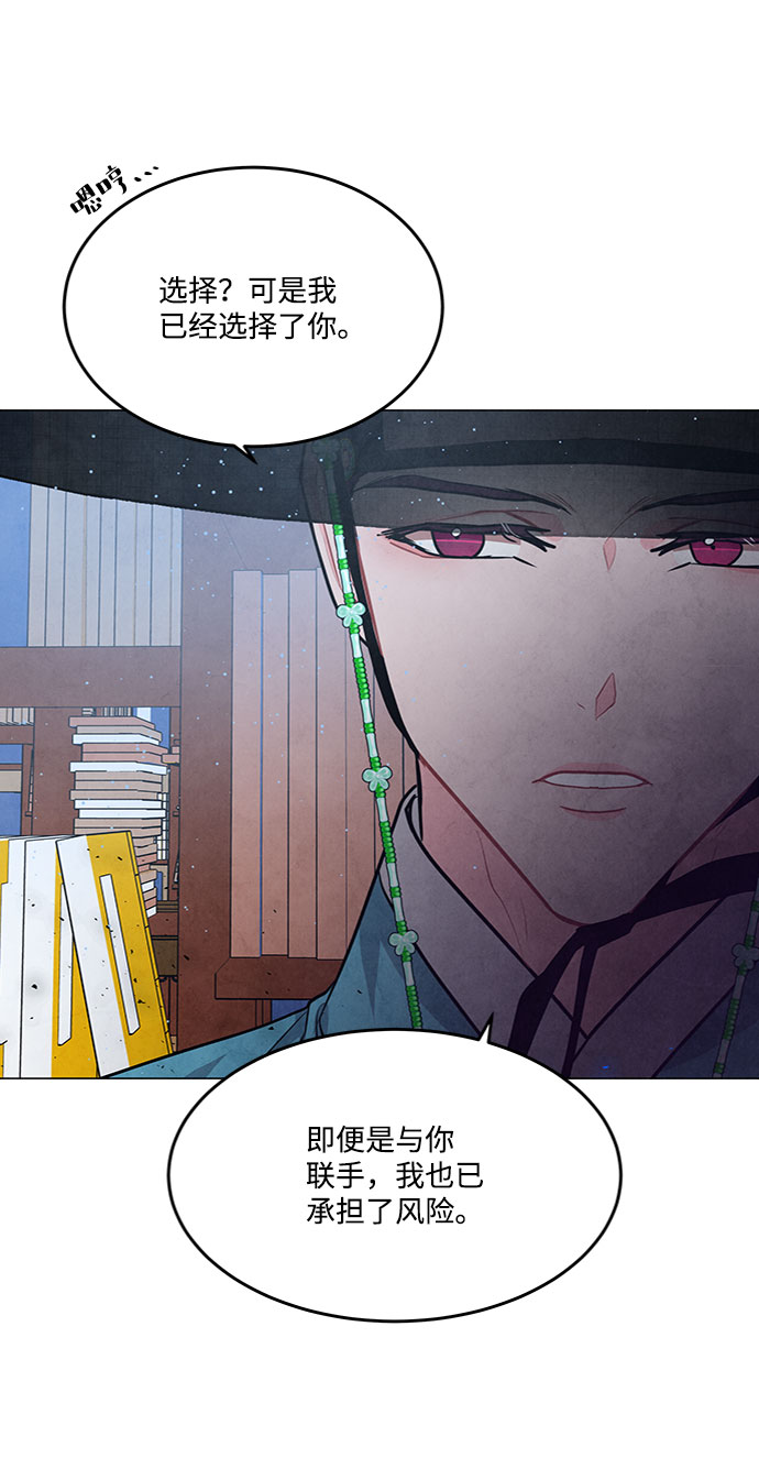 五百兩新娘 - 第81話(1/2) - 7
