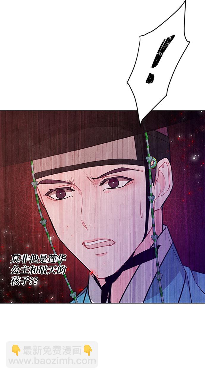 五百兩新娘 - 第81話(1/2) - 8