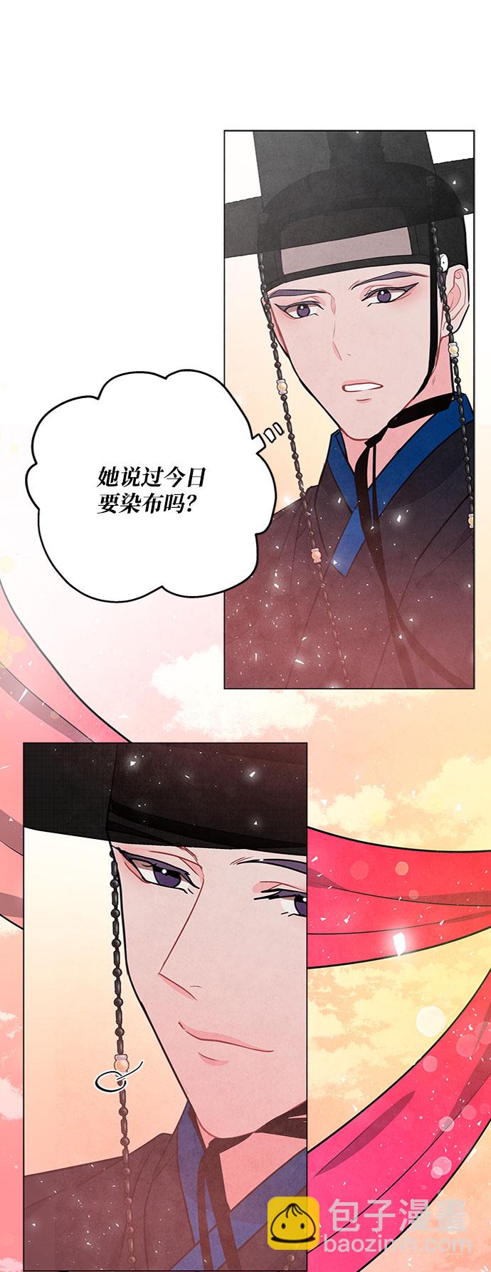 五百兩新娘 - 第81話(1/2) - 6