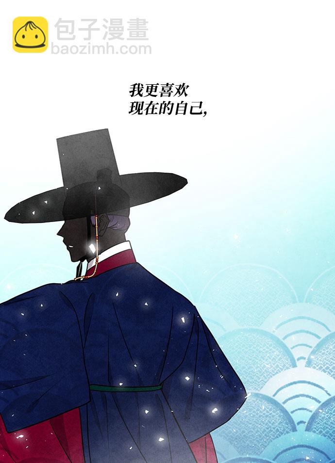 五百兩新娘 - 第81話(1/2) - 4