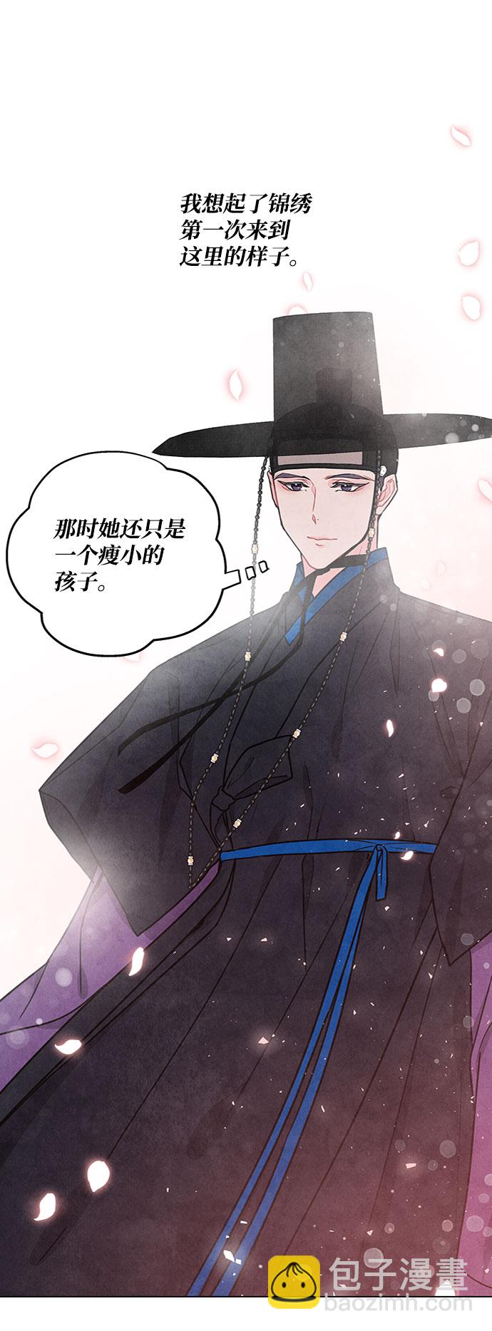 五百兩新娘 - 第81話(1/2) - 8