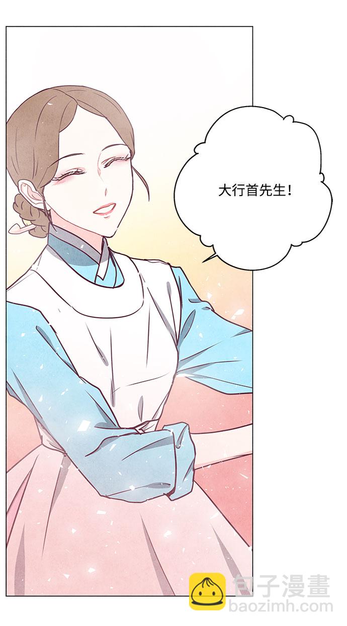 五百兩新娘 - 第81話(1/2) - 4