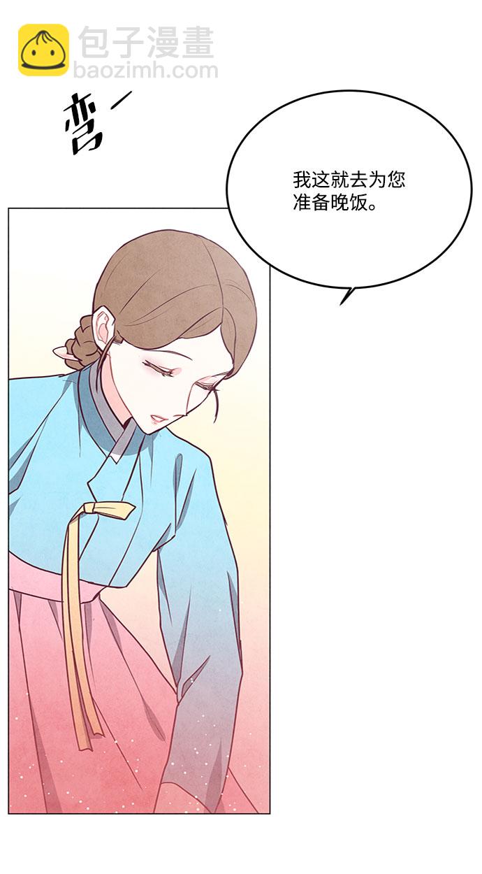 五百兩新娘 - 第81話(1/2) - 1