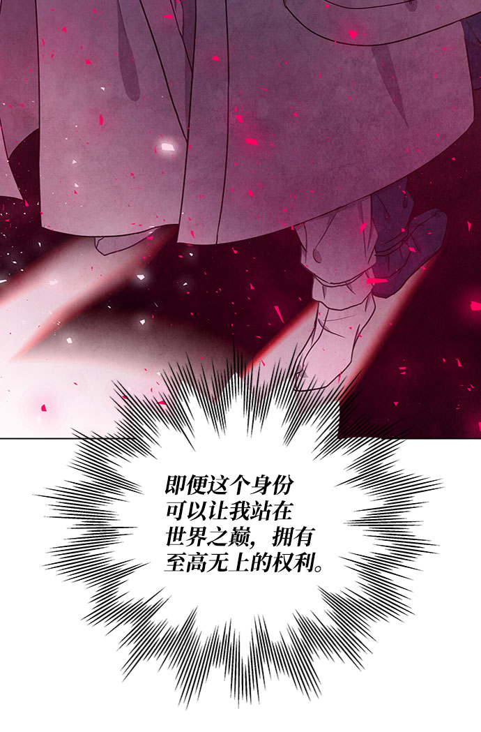 五百兩新娘 - 第81話(1/2) - 7