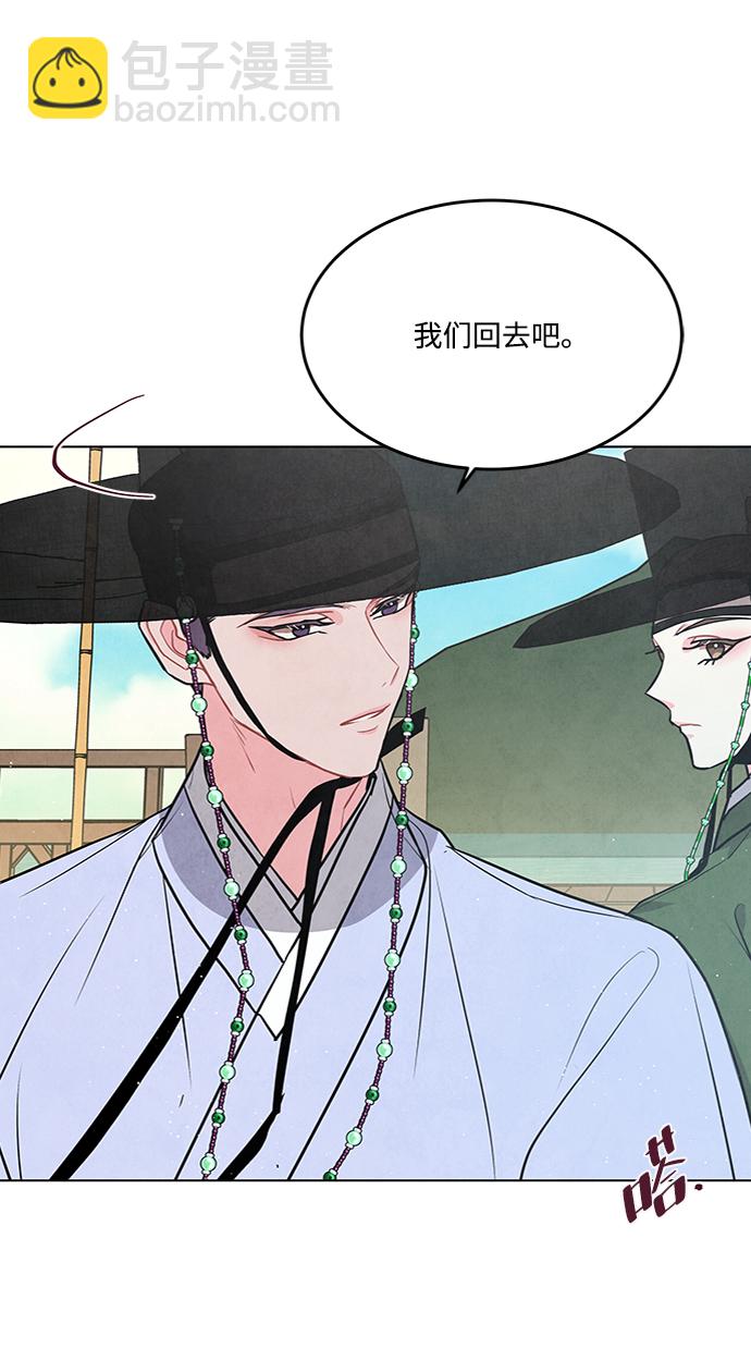 五百兩新娘 - 第83話(1/2) - 5