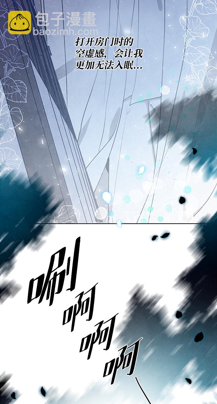 五百兩新娘 - 第83話(1/2) - 3