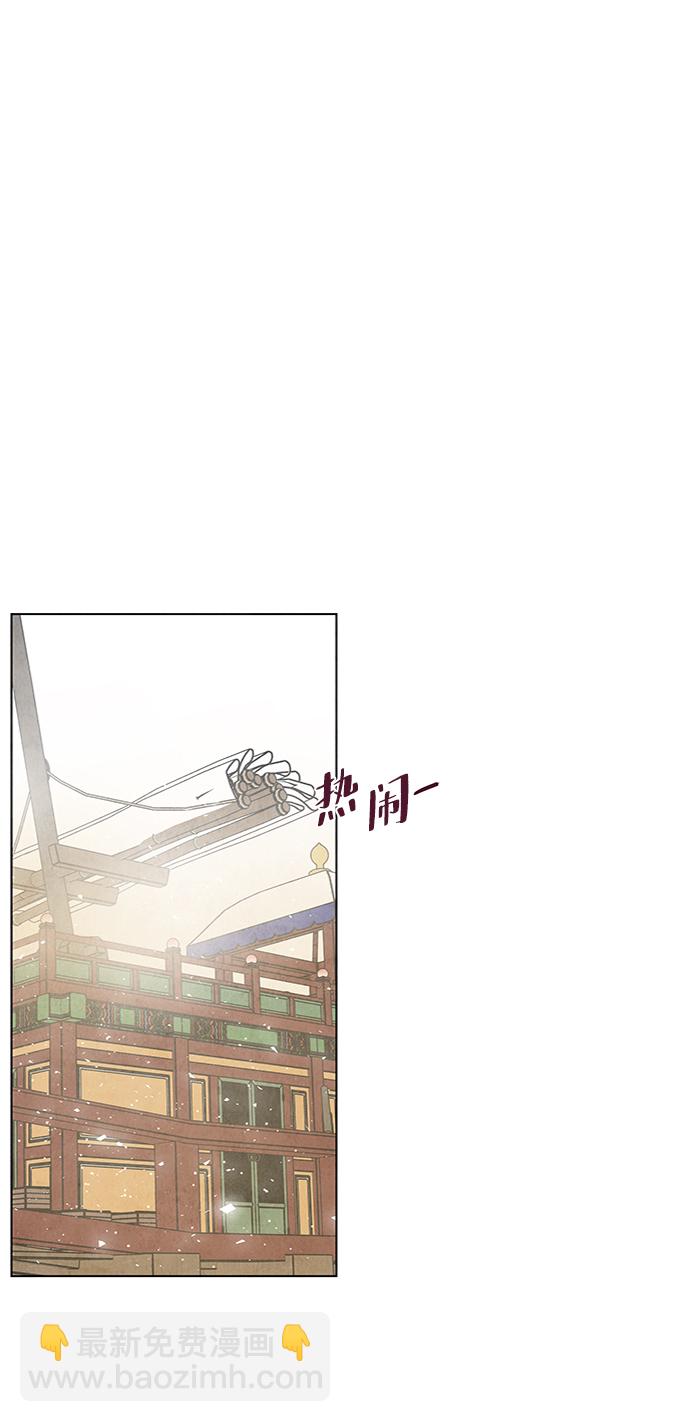 五百兩新娘 - 第83話(1/2) - 2