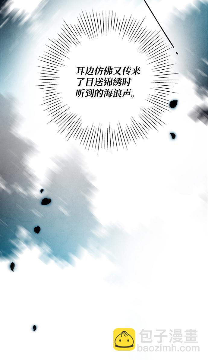 五百兩新娘 - 第83話(1/2) - 4