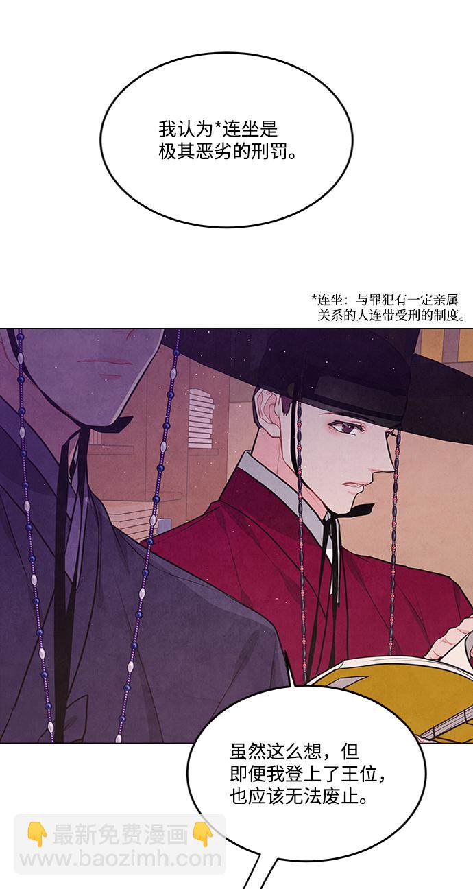 五百兩新娘 - 第83話(1/2) - 7