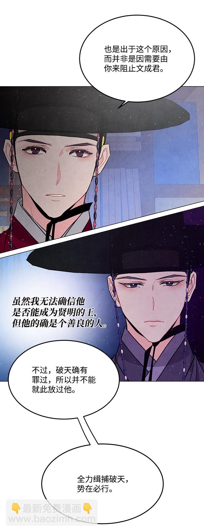 五百兩新娘 - 第83話(1/2) - 2