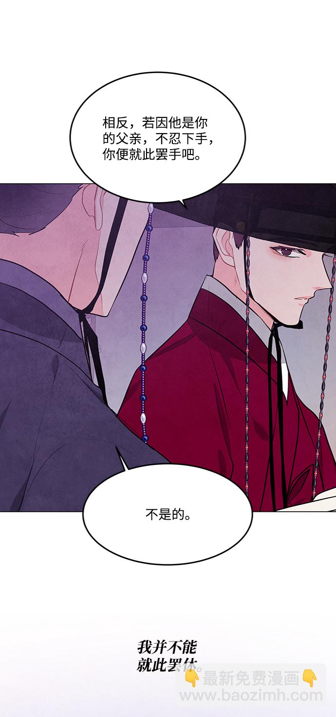 五百兩新娘 - 第83話(1/2) - 4