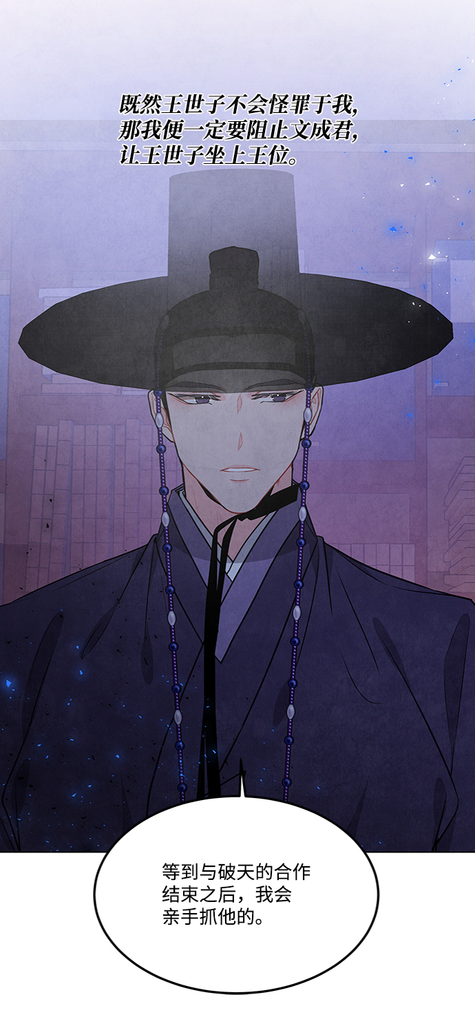 五百兩新娘 - 第83話(1/2) - 5